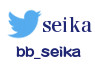 seika_twitter