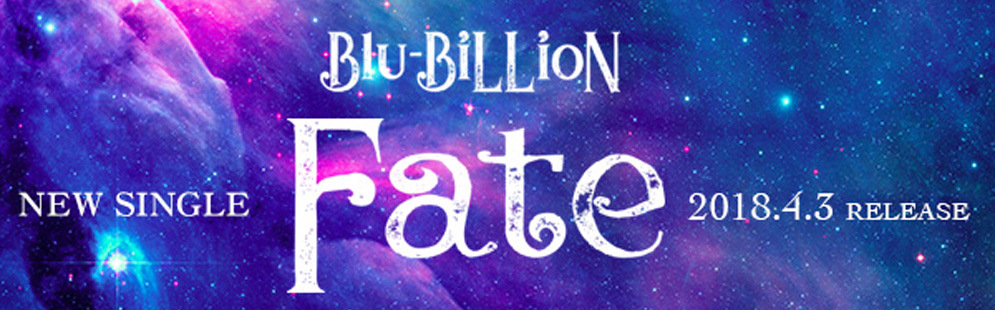 「Fate」